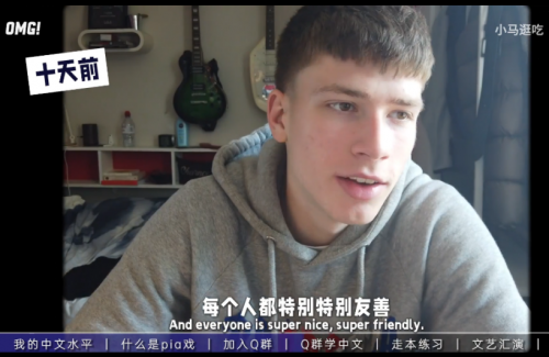 英国小伙分享学中文诀窍，竟是在QQ用Pia戏练习