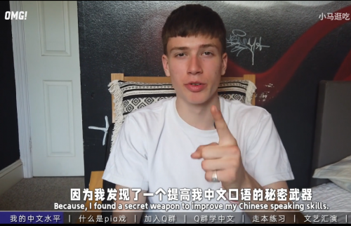 英国小伙分享学中文诀窍，竟是在QQ用Pia戏练习