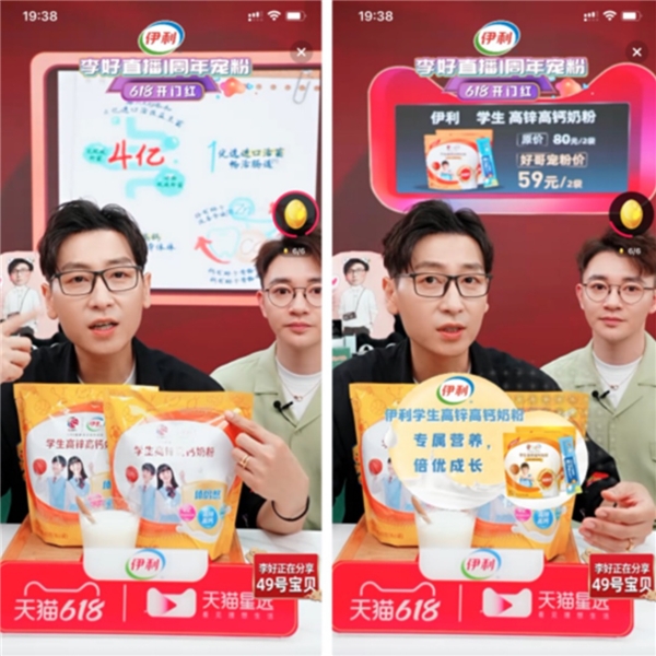 天猫星选创新长直播+短视频模式，618成交破亿