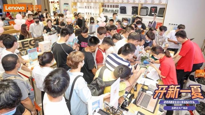 联想来酷智生活店新店开业，携盛夏好礼“开新一夏”