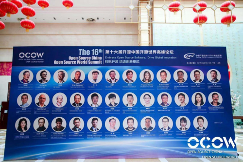 拥抱开源，九州云亮相第16届开源中国开源世界高峰论坛