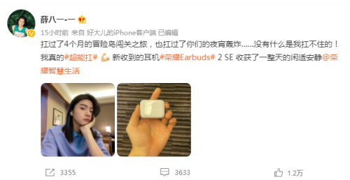 一众明星共同pick，荣耀Earbuds 2 SE凭什么获得他们偏爱？