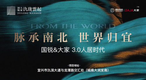 与城市共生长的国锐集团 在变革中求新发展