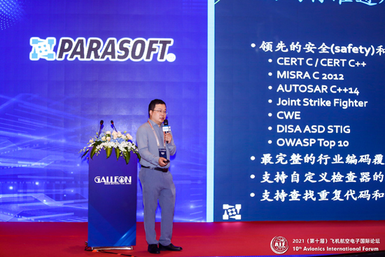 Parasoft引领航空电子软件安全数智化时代