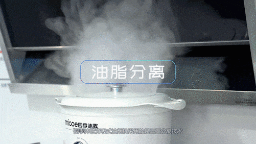 油烟克星 烹饪无忧 四季沐歌背吸式油烟机全面评测