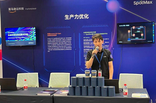 汇量科技旗下SpotMax亮相亚马逊云科技Marketplace解决方案展（北京站），传递云端俭省之道