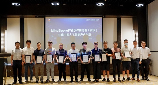 MindSpore生态伙伴研讨会（武汉）成功召开