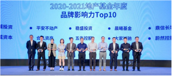 综合实力再获认可   五牛控股荣膺“地产基金年度品牌影响力TOP10”