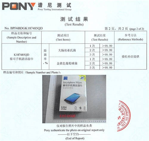 为何蔡司手机清洁湿巾能成为手机屏幕清洁的最优解