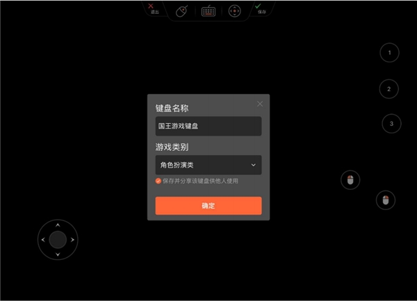 向日葵iOS&Android控制端11.1更新：支持验证码登陆，安全便捷
