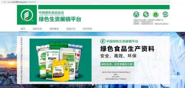 如何获取绿色生资产品信息？绿色生资展销平台，线上查询新途径
