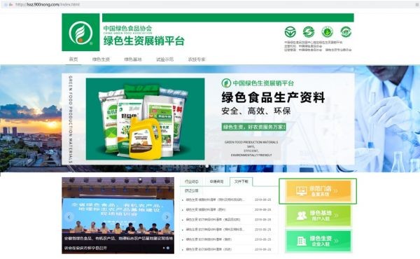 如何获取绿色生资产品信息？绿色生资展销平台，线上查询新途径