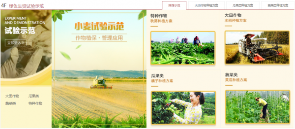 如何获取绿色生资产品信息？绿色生资展销平台，线上查询新途径