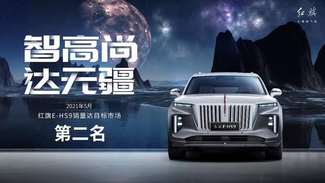 红腾半载旗绩新高红旗开启下半年新冲刺