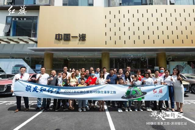 红腾半载旗绩新高红旗开启下半年新冲刺