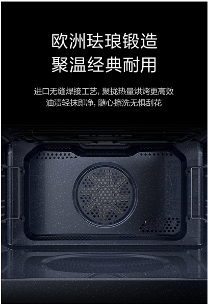 搪瓷内胆破局者，美的智能嵌入式微蒸烤一体机R5实力引领未来厨房