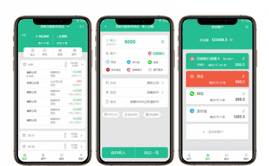 中小企业店铺合伙人应收应付流水账务记账共享软件
