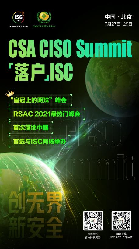 CSA CISO Summit״йѡȫISC
