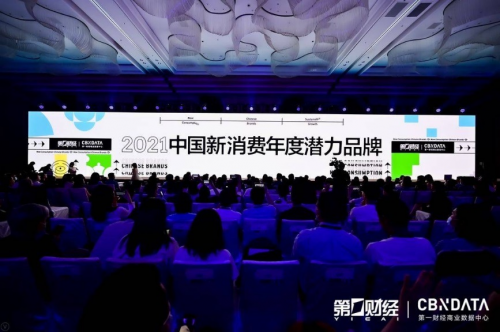 第一财经2021中国新消费品牌年度潜力榜公布，生活方式品牌NIO Life入选