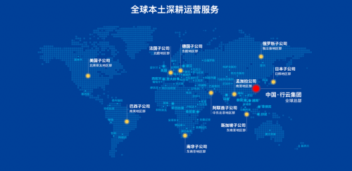 行云集团落子上海临港新片区，打造全链路全球商品综合服务体系