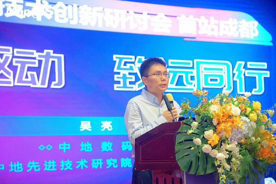 2021 GIS技术创新研讨会成都站惊艳首秀