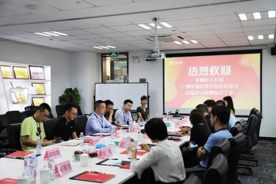 广州市花都区人社局、经济开发管委会走访调研薪宝科技