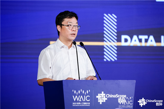 2021世界人工智能大会“数据智能，链接未来” 主题分论坛成功举办