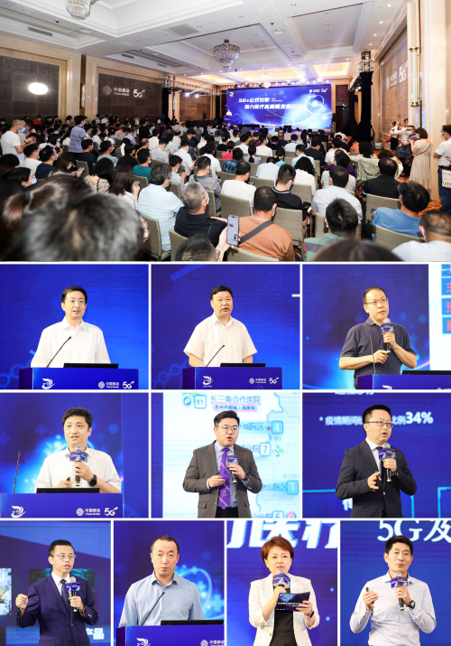 5G+云双引擎助力医疗高质量发展-中国移动精彩亮相2021中国卫生信息技术交流大会