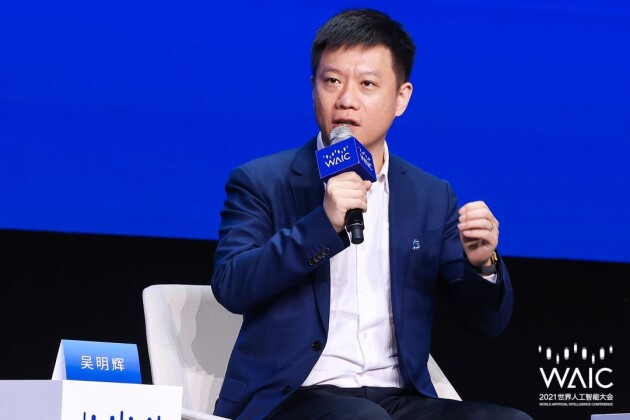 明略科技CEO吴明辉出席2021 WAIC全体会议：人工智能将从感知智能步入认知智能时代