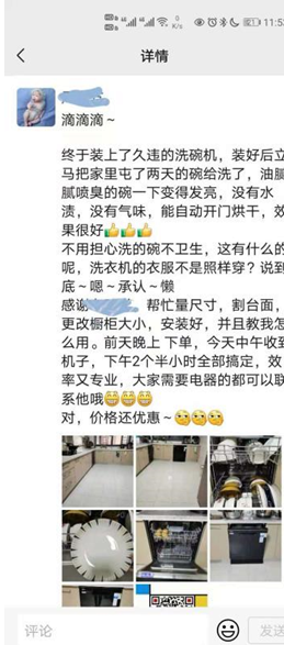 老房装洗碗机，难！海尔焕新厨房解难题