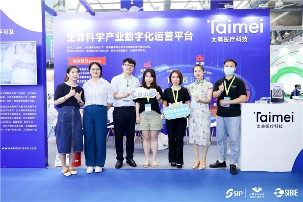 太美医疗科技亮相生物医药前沿技术大会，药物警戒全球化战略如何布局引深思