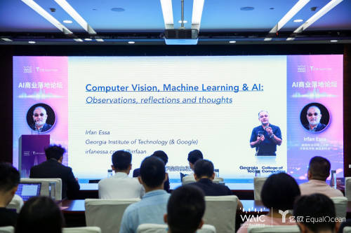 2021世界人工智能大会AI商业落地论坛圆满落幕