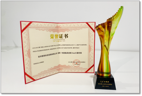 摩西科技荣获CSIC最具创新之星，在游戏中玩出品牌、提升销量、拓宽客源