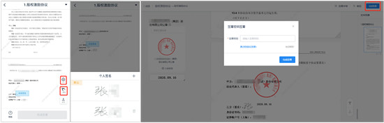 场景分享｜医疗、工程、档案等5大特色业务电子签署场景