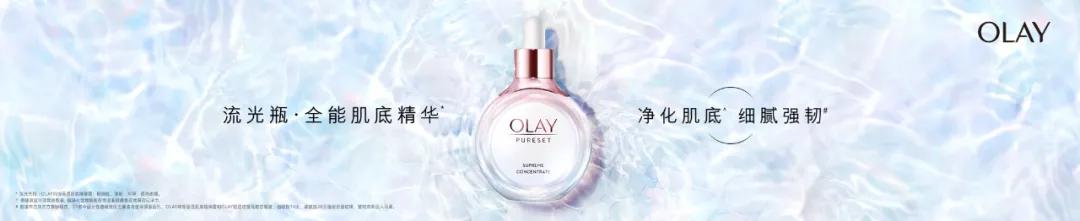 全球著名美肌品牌OLAY选择班牛，为消费者带去更美服务