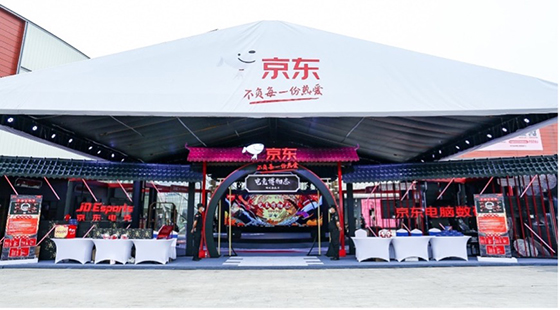 为电竞群体打造文创新主场 京东电竞博物志深度黏合多元兴趣圈层
