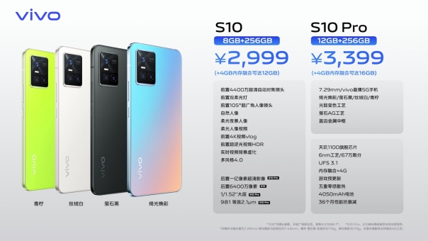 “你好，自然美” 自拍旗舰vivo S10系列正式发布