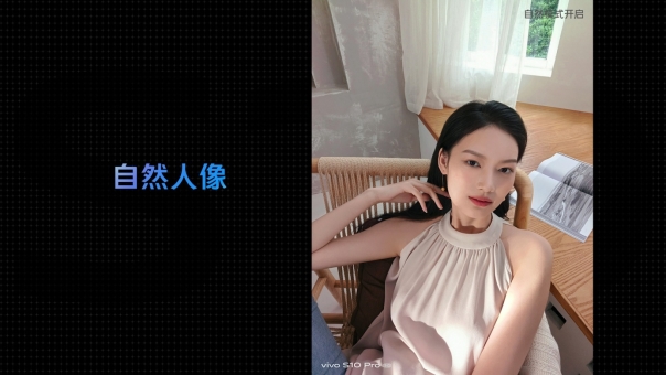 “你好，自然美” 自拍旗舰vivo S10系列正式发布