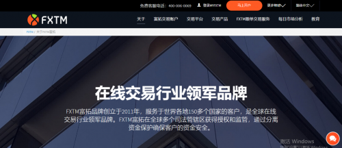 富拓集团关注用户体验 为投资者提供优质服务