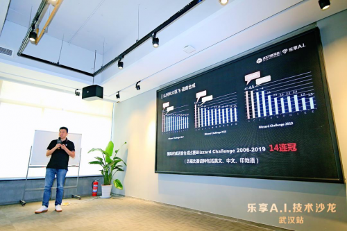 讯飞乐享A.I.技术沙龙武汉专场成功举办