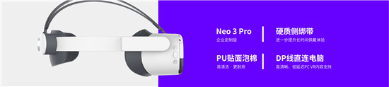 售价5699元，Pico 企业版VR一体机 Neo 3 Pro国内正式开售