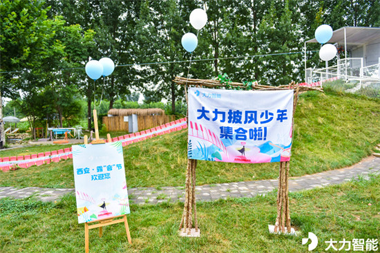 大力智能开启夏日音乐派对，点燃披风少年的音乐梦