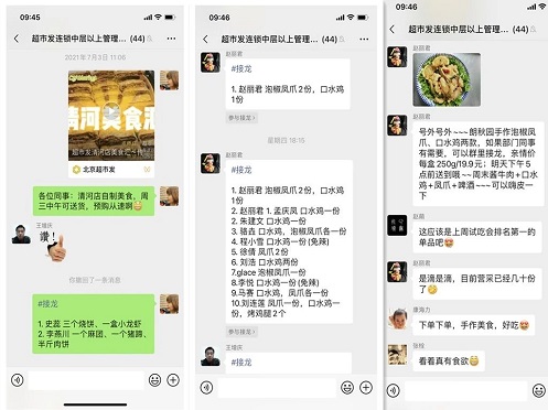 超市发：多措并举 提振销售 服务顾客