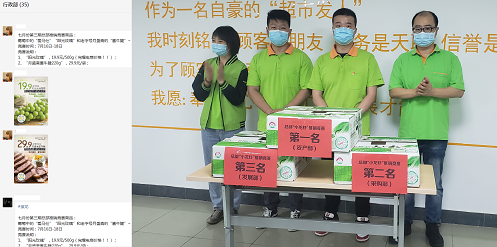 超市发：多措并举 提振销售 服务顾客