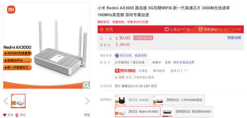 京东上架Redmi AX3000新品路由器，双频WiFi6让你网速自由快人一步