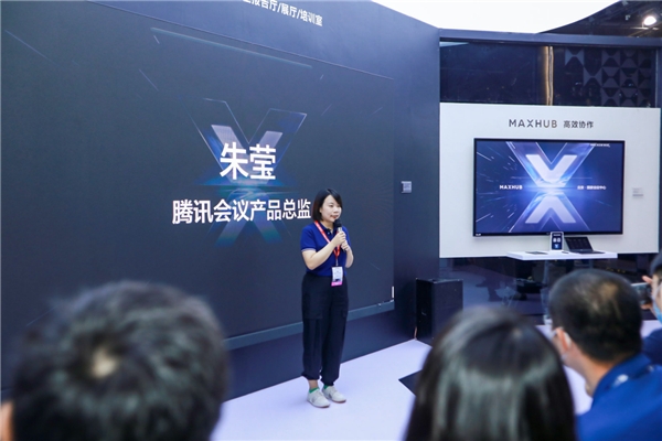 MAXHUB“X+计划”再迎新成员，北京InfoComm首发腾讯会议Rooms专款CC系列