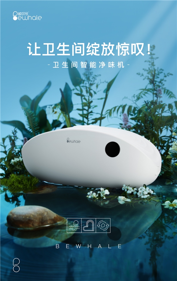 后疫情时代，鲸叹号开启卫生间智能健康生活