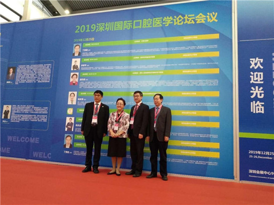 口腔设备材料展览会于8月18-20日在深圳会展中心举办