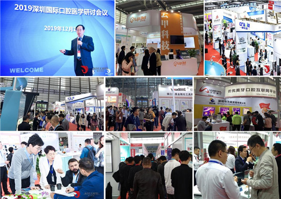 口腔设备材料展览会于8月18-20日在深圳会展中心举办