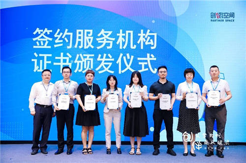 首创高科首个硬科技孵化器创伴空间正式开业